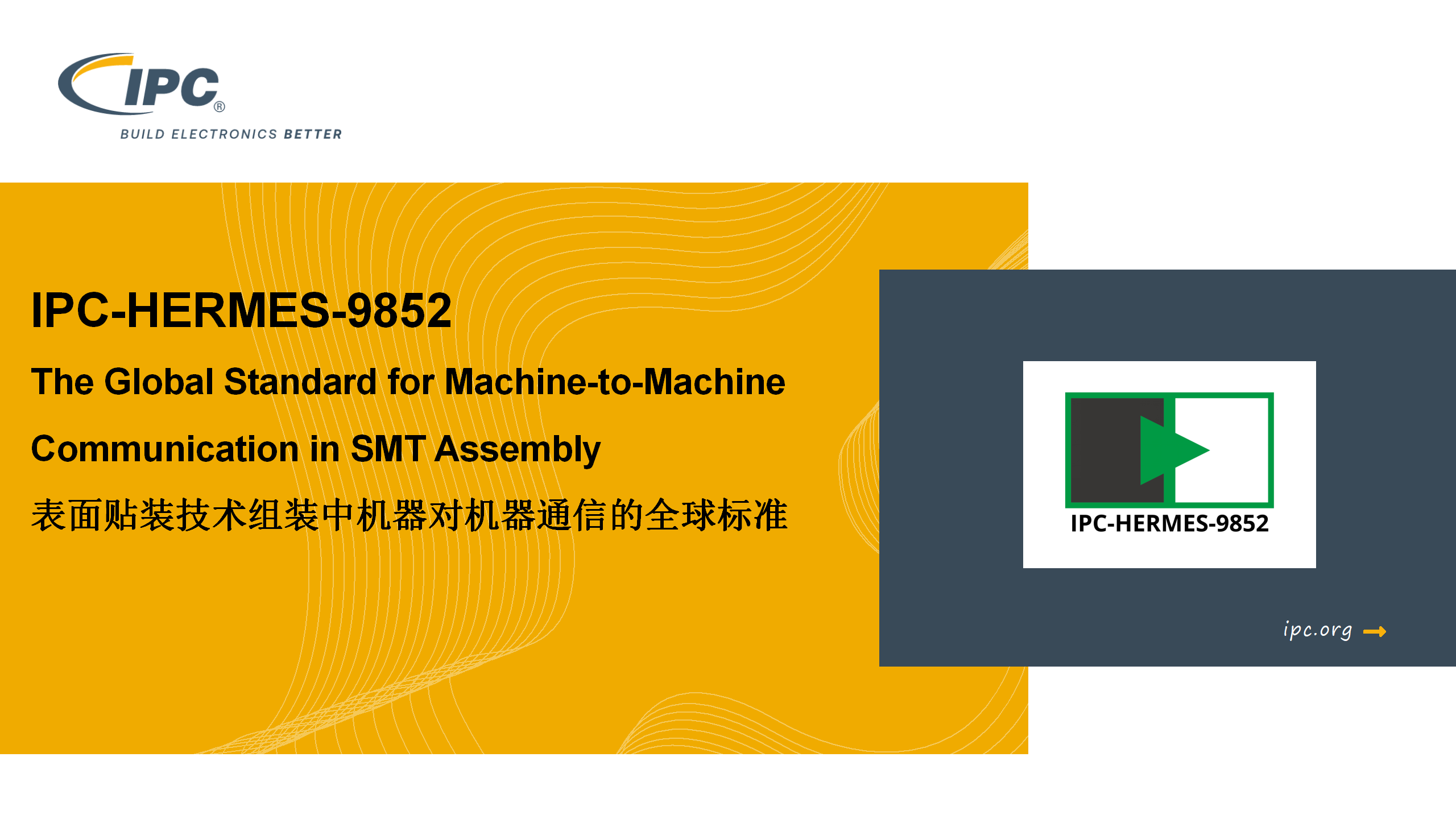 5_采用IPC标准实现电子制造的数字化转型_Lite version_33.png